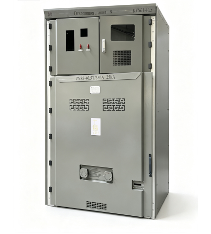 40.5KV Armored Withdrawable AC Metal Enclosed Switchgear